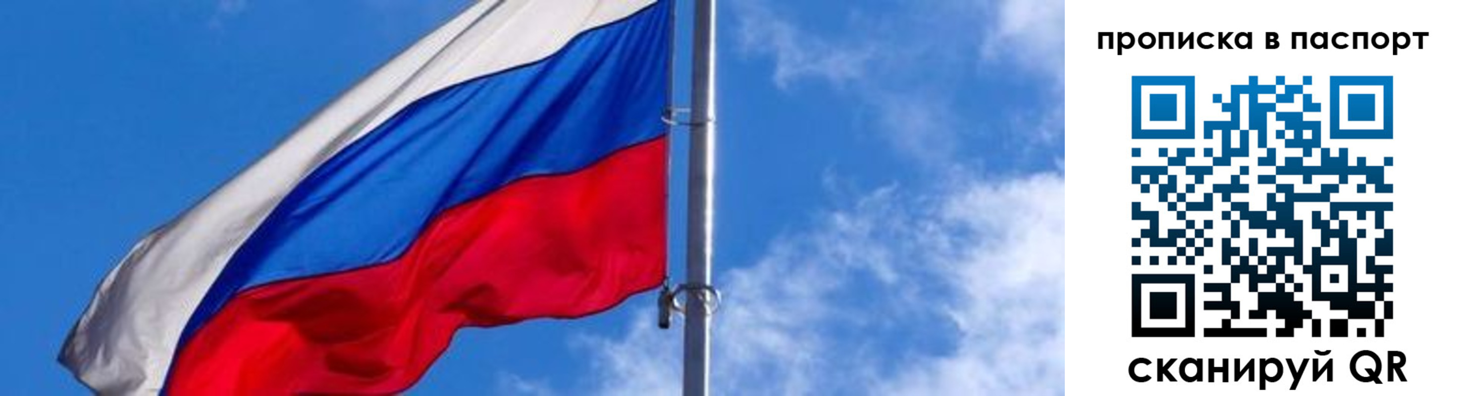 прописка для военкомата в Дагестане